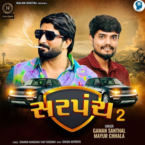 Sarpanch 2 by Gaman Santhal - Download on PagalFree