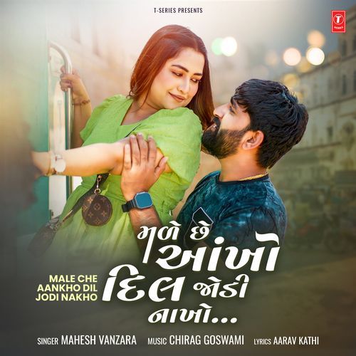 Male Che Aankho Dil Jodi Nakho by Mahesh Vanzara - Download on PagalFree