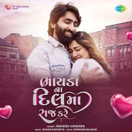 Bhayada Na Dil Ma Raj Kare by Darshan Bajigar - Download on PagalFree