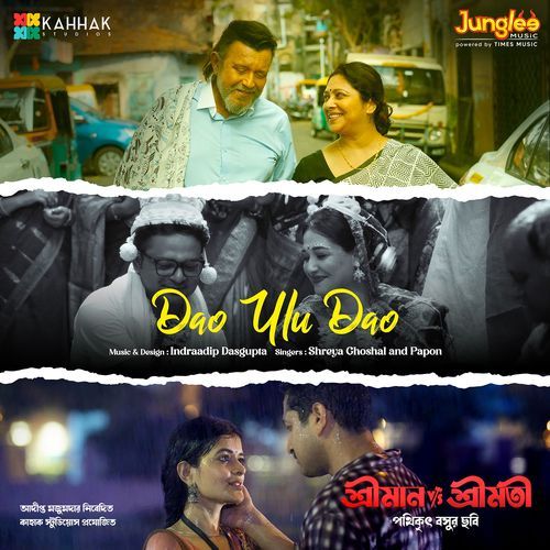 Dao Ulu Dao From Shreeman Vs Shreemati by Anwesha Datta Gupta - Download on PagalFree