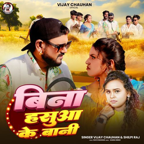 Bina Hasuaa Ke Bani by Vijay Chauhan - Download on PagalFree