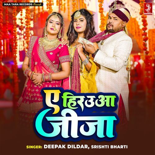 Ae Hirauaa Jija by Deepak Dildar - Download on PagalFree