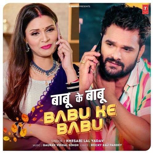 Babu Ke Babu by Khesari Lal Yadav - Download on PagalFree