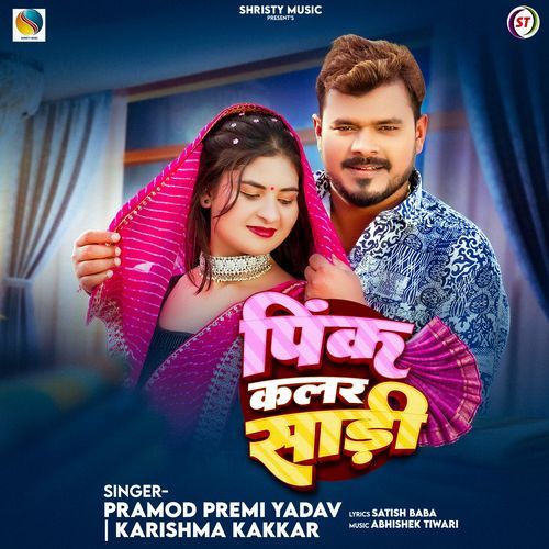 Pink Colour Sadi by Pramod Premi Yadav - Download on PagalFree