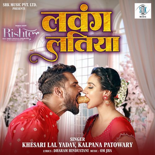 Lawang Latiya From Rishtey by Khesari Lal Yadav - Download on PagalFree