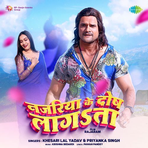 Najariya Ke Dosh Lagata From Rajaram by Khesari Lal Yadav - Download on PagalFree