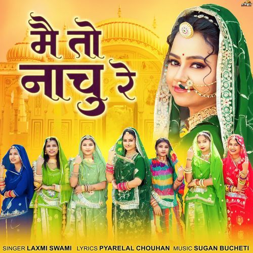 Mai To Nachu Re by Laxmi Swami - Download on PagalFree