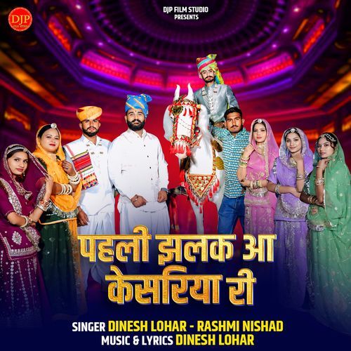 Pehli Jhalak Aa Kesariya Ri by Dinesh Lohar - Download on PagalFree