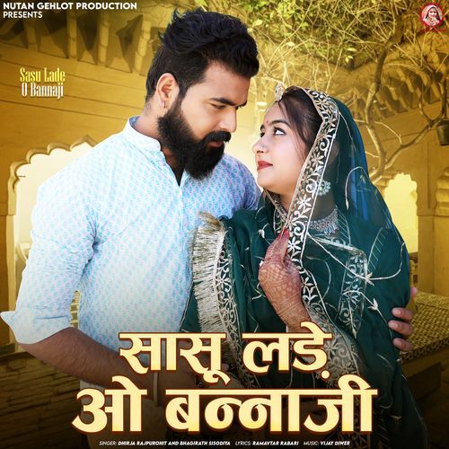 Sasu Lade O Bannaji by Dhirja Rajpurohit - Download on PagalFree