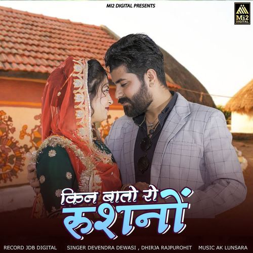 Kin Bato Ro Rusno by Devendra Dewasi - Download on PagalFree