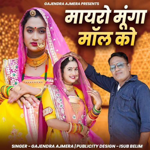Mayro Munga Mol Ko by Gajendra Ajmera - Download on PagalFree