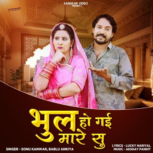 Bhul Ho Gayi Mare Su by Bablu Ankiya - Download on PagalFree
