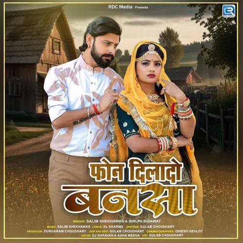 Phone Dilado Bansa by Salim Shekhawas - Download on PagalFree