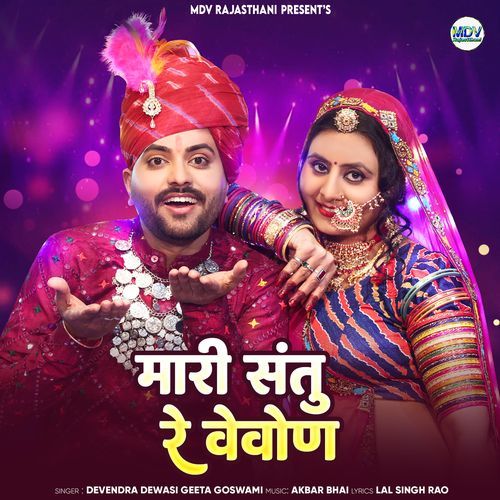 Mari Santu Re Vevon by Devendra Dewasi - Download on PagalFree