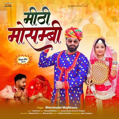 Mithi Mosmbi by Bhanwar Lal Majhirana - Download on PagalFree