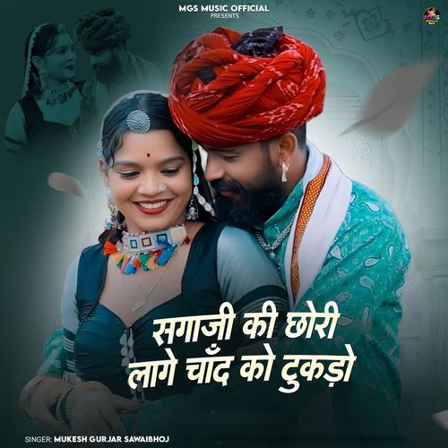 Sagaji Ki Chhori Lage Chand Ko Tukdo by Mukesh Gurjar Sawaibhoj - Download on PagalFree