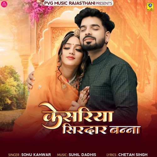 Kesariya Sirdar Banna by Sonu Kanwar - Download on PagalFree