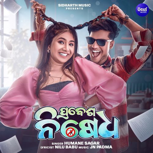 Prabesa Nisedha by Humane Sagar - Download on PagalFree