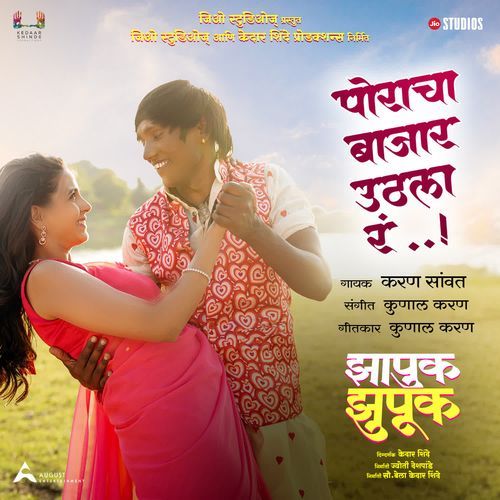 Poracha Bazar Uthala Ra From Zapuk Zupuk by Karan Sawant - Download on PagalFree