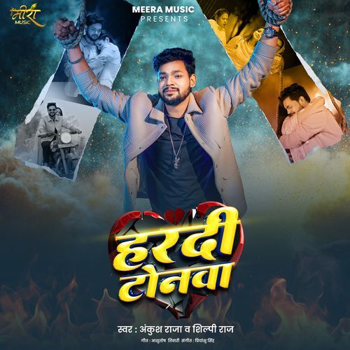 Hardi Tonwa by Ankush Raja - Download on PagalFree