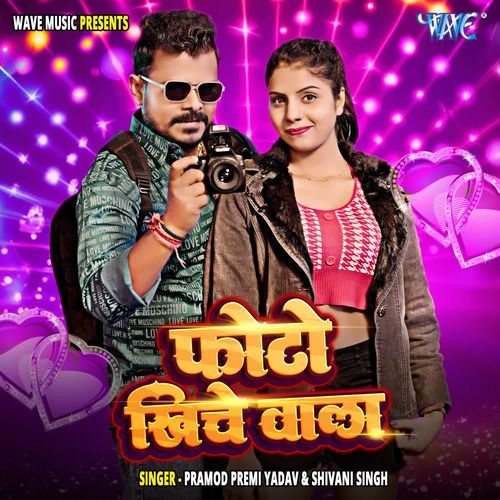 Photo Khiche Wala by Pramod Premi Yadav - Download on PagalFree
