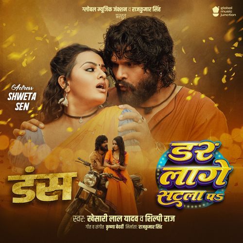 Dar Lage Satla Pa From Duns by Khesari Lal Yadav - Download on PagalFree