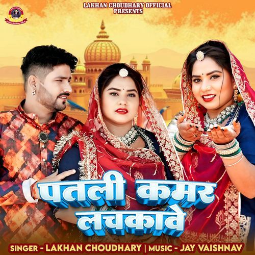Patli Kamar Lachkave by Lakhan Choudhary - Download on PagalFree