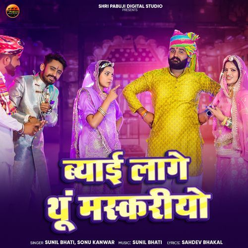 Byai Lage Thu Maskriyo by Sunil Bhati - Download on PagalFree