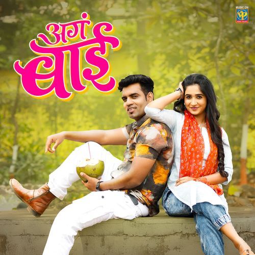 Aga Bai by Nil Deogade - Download on PagalFree