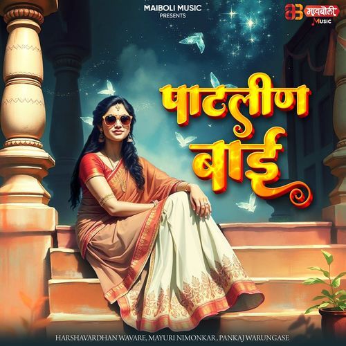 Patlin Bai by Pankaj Warungase - Download on PagalFree