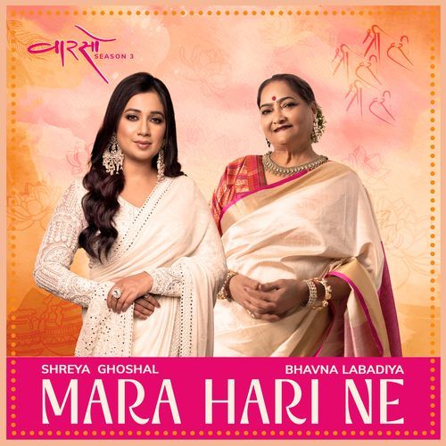 Mara Hari Ne Vaarso Season 3 by Priya Saraiya - Download on PagalFree
