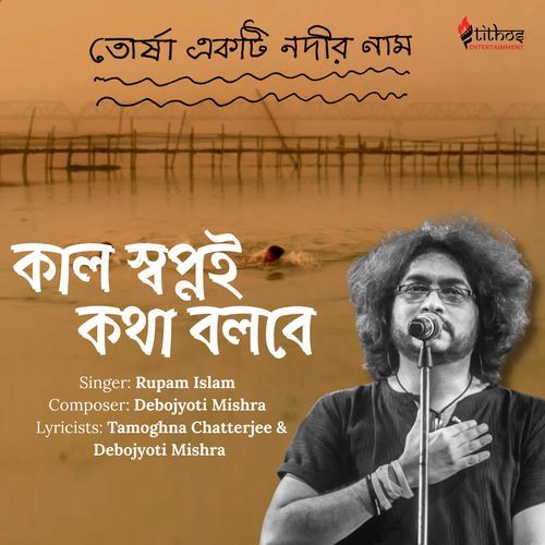 Kal Swapnoi Katha Bolbe by Rupam Islam - Download on PagalFree