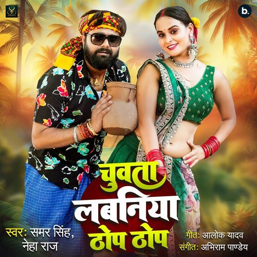 Chuwata Labaniya Thop Thop by Samar Singh - Download on PagalFree