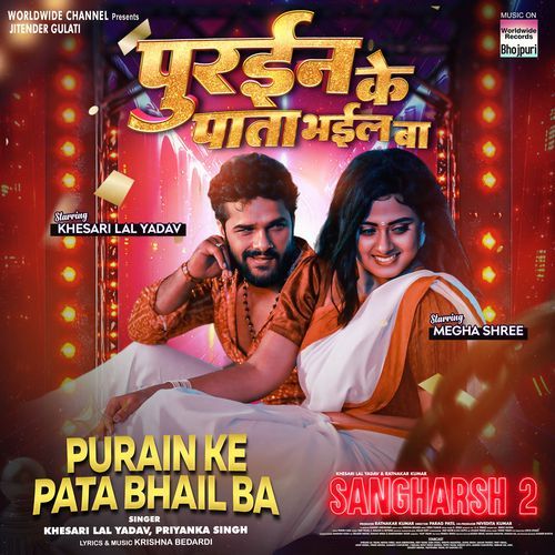 Purain Ke Pata Bhail Ba From Sangharsh 2 by Khesari Lal Yadav - Download on PagalFree