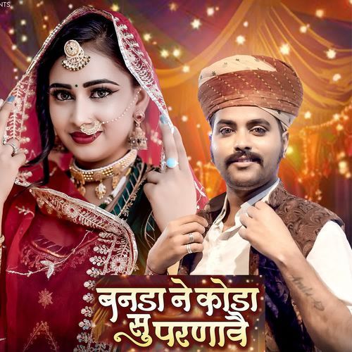 Banna Ne Koda Su Parnave by Kuldeep Choudhary - Download on PagalFree