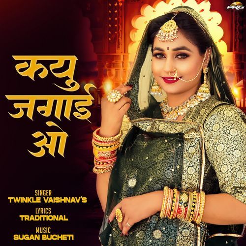 Kiu Jagai O by Twinkal Vaishnav - Download on PagalFree