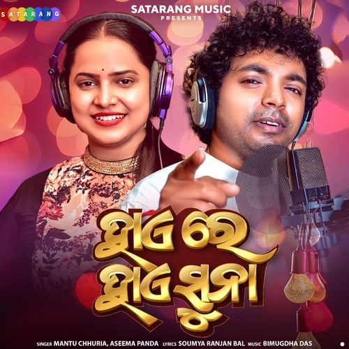 Haye Re Haye Suna by Mantu Chhuria - Download on PagalFree