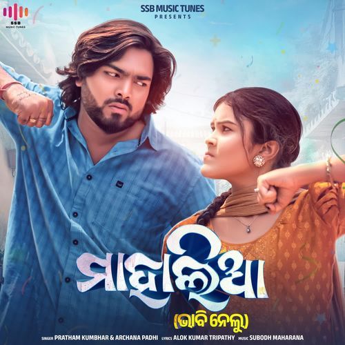 Mahalia Bhabi Nelu by Pratham Kumbhar - Download on PagalFree