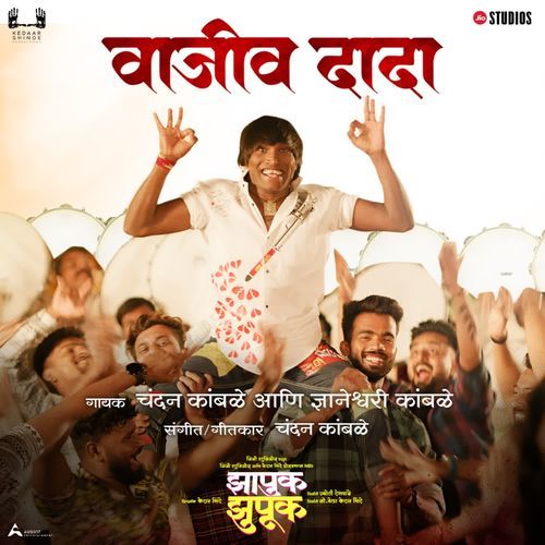 Vajiv Dada From Zapuk Zupuk by Chandan Kamble - Download on PagalFree