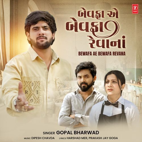 Bewafa Ae Bewafa Revana by Gopal Bharwad - Download on PagalFree