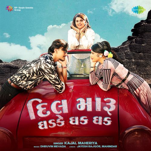 Dil Maru Dhadake Dhak Dhak by Jayesh Rajgor - Download on PagalFree