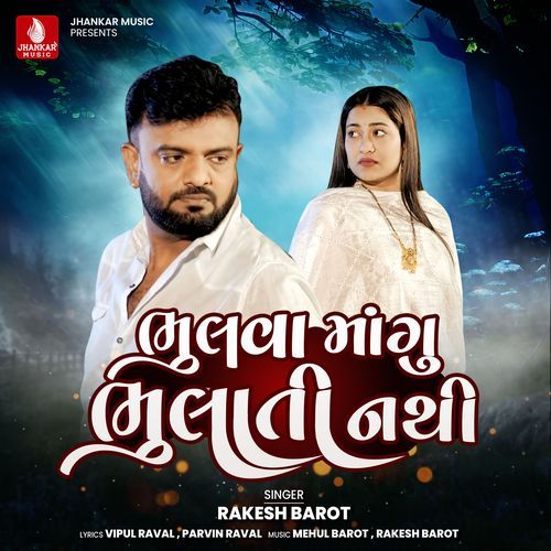Bhulva Mangu Bhulathi Nathi by Rakesh Barot - Download on PagalFree