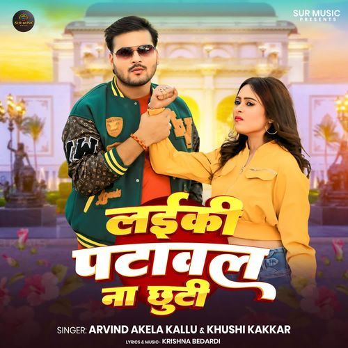 Laiki Patawal Na Chhuti by Arvind Akela Kallu - Download on PagalFree