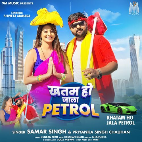 Khatam Ho Jala Petrol by Samar Singh - Download on PagalFree