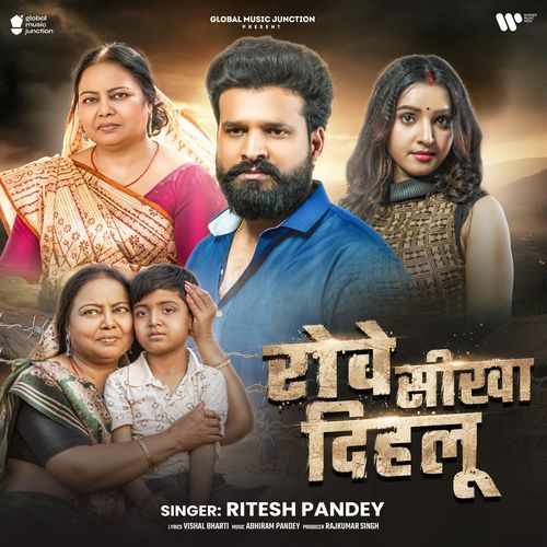 Rowe Sikha Dihalu by Ritesh Pandey - Download on PagalFree