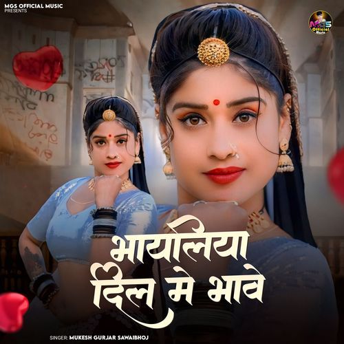 Bhayaliya Dil Me Bhave by Mukesh Gurjar Sawaibhoj - Download on PagalFree