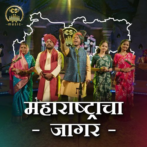 Maharashtracha Jagar by Chandrakant Mane - Download on PagalFree