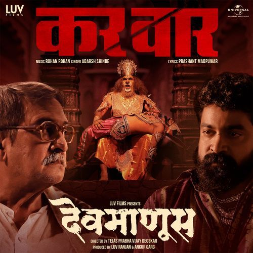 Kar Vaar From Devmanus by Adarsh Shinde - Download on PagalFree