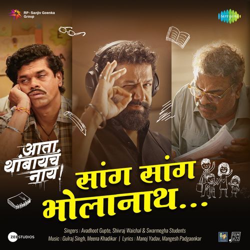 Sang Sang Bholanath From Ata Thambaycha Naay by Avadhoot Gupte - Download on PagalFree