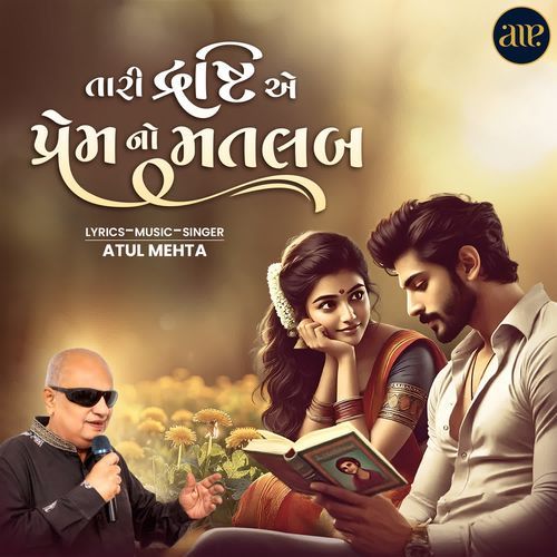 Tari Drashti E Prem No Matlab by Atul Mehta - Download on PagalFree